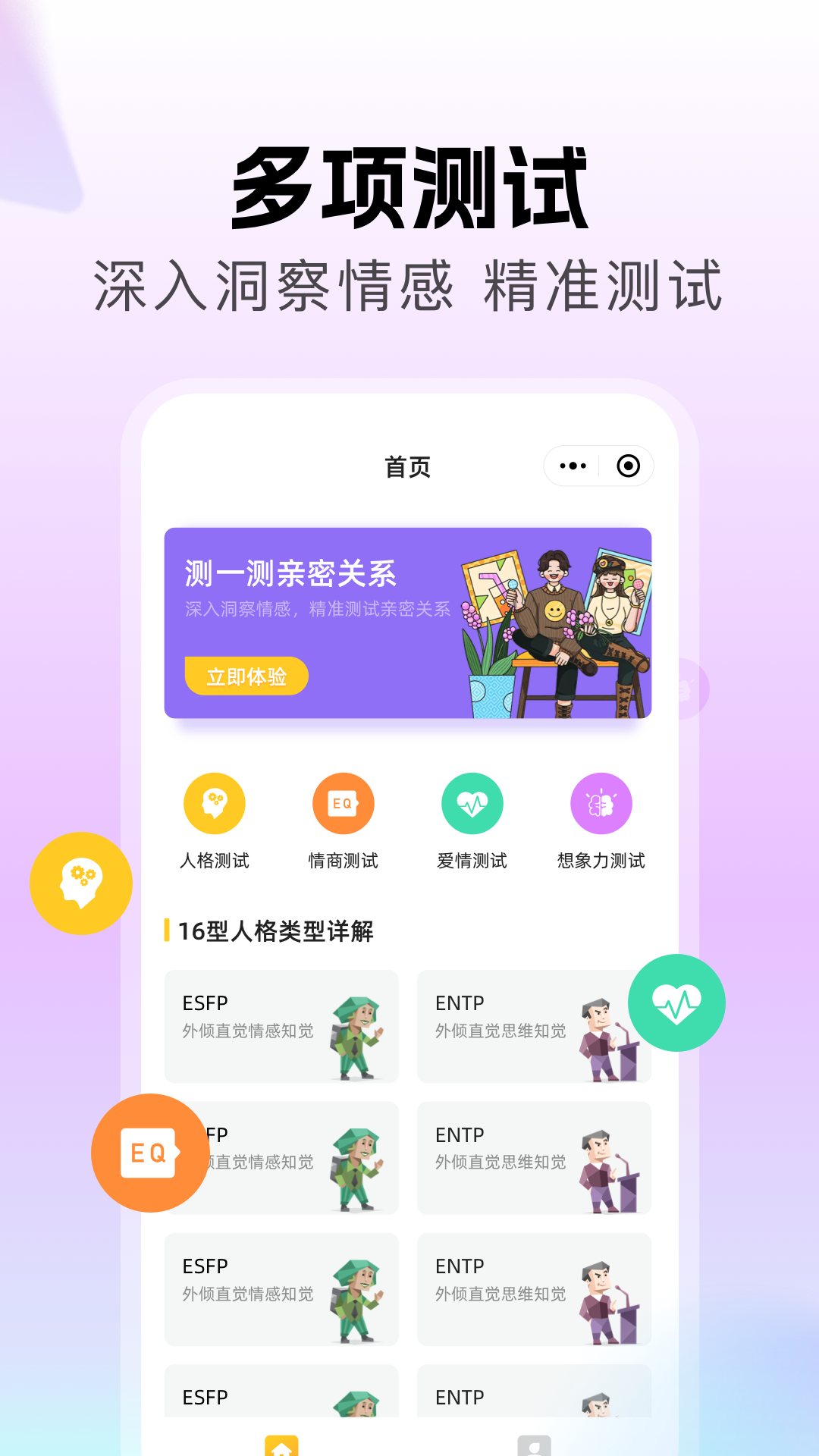 芥末社截图1