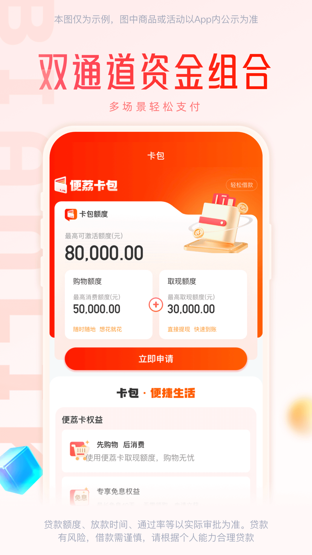 便荔卡包截图3