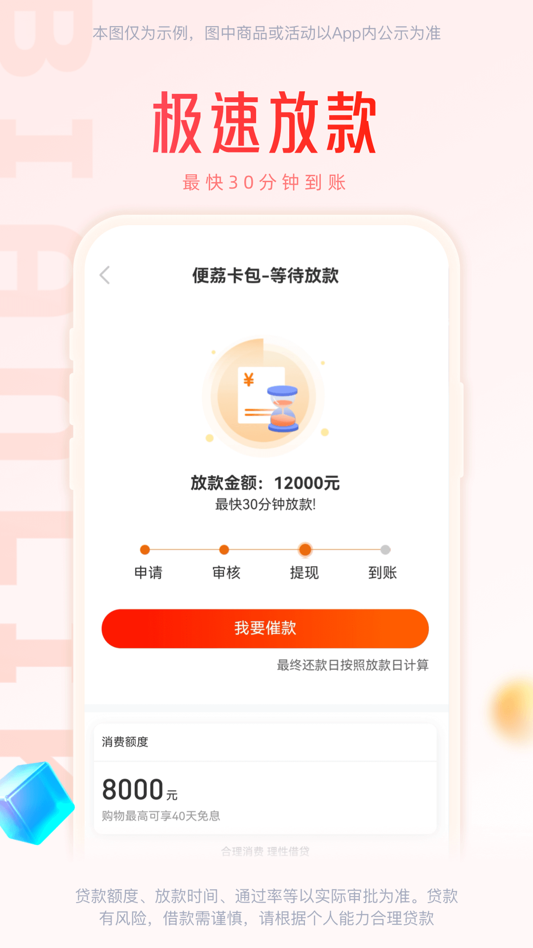 便荔卡包截图5