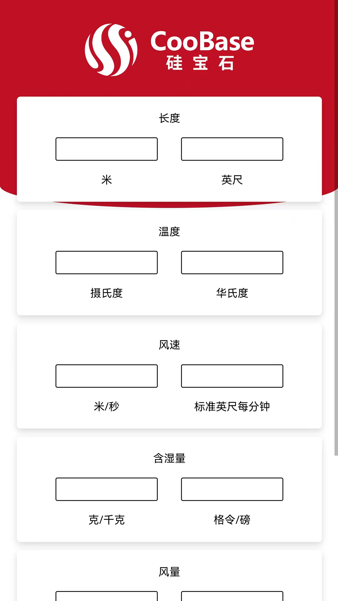 空气焓湿计算截图4