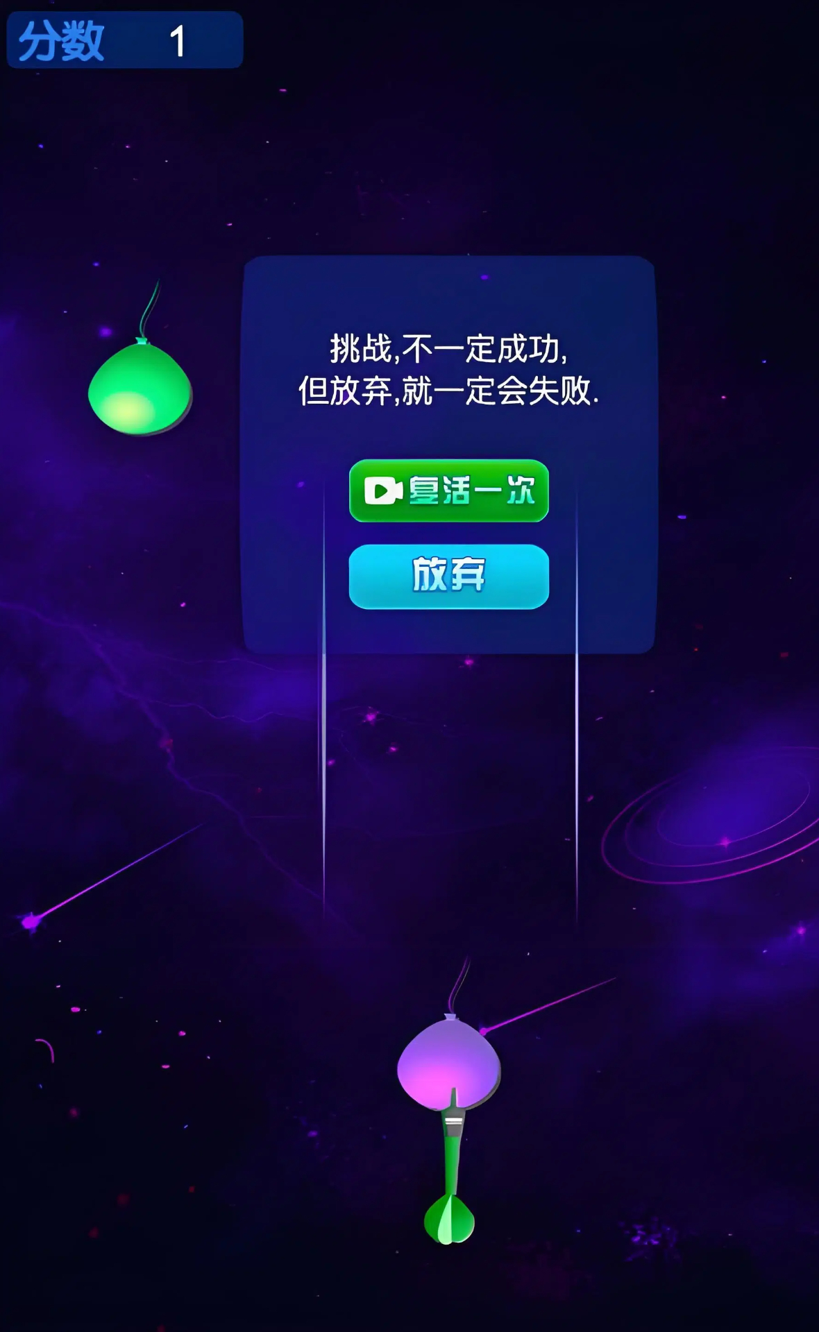 看我飞镖截图2