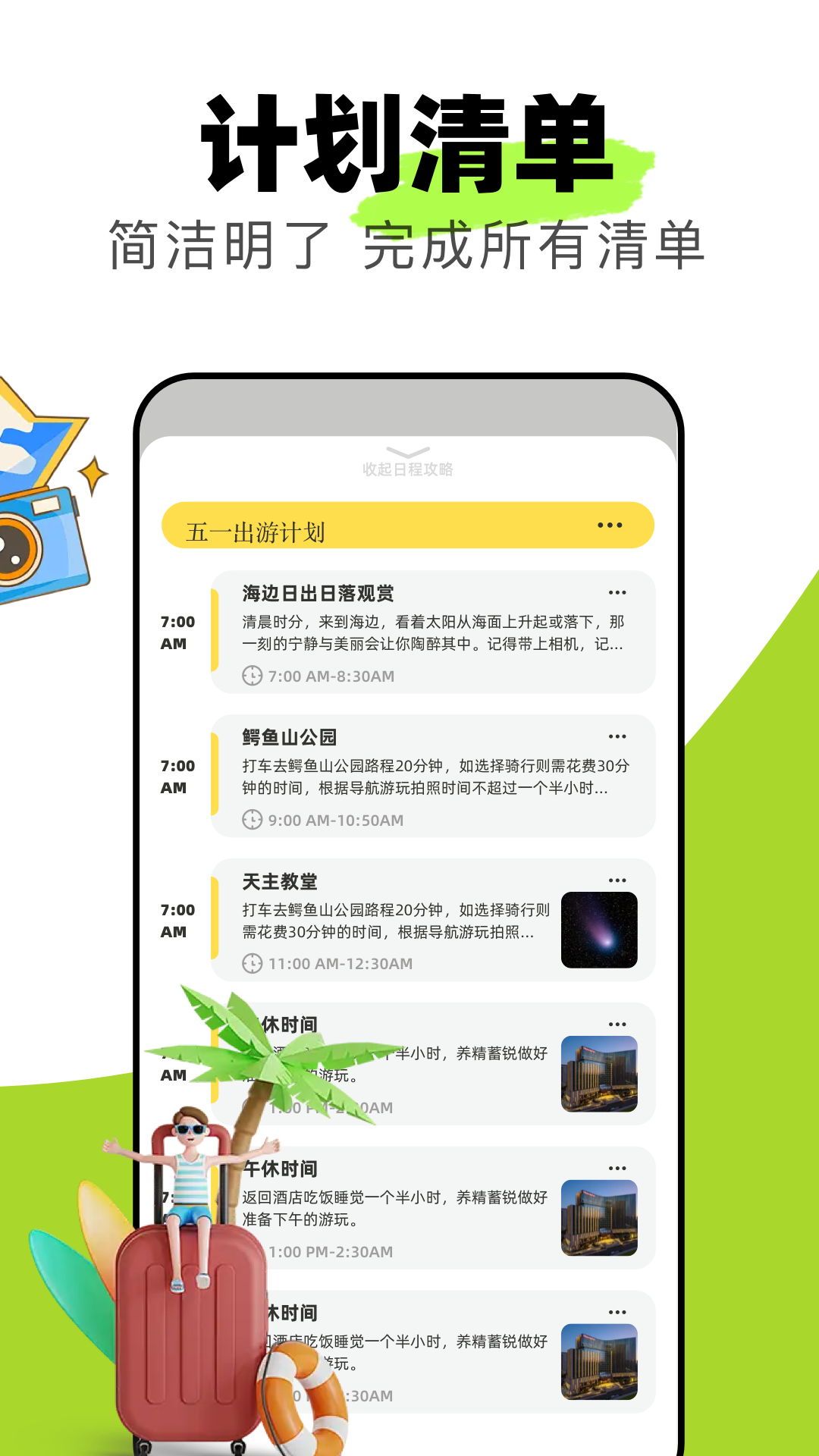海角乐园截图3