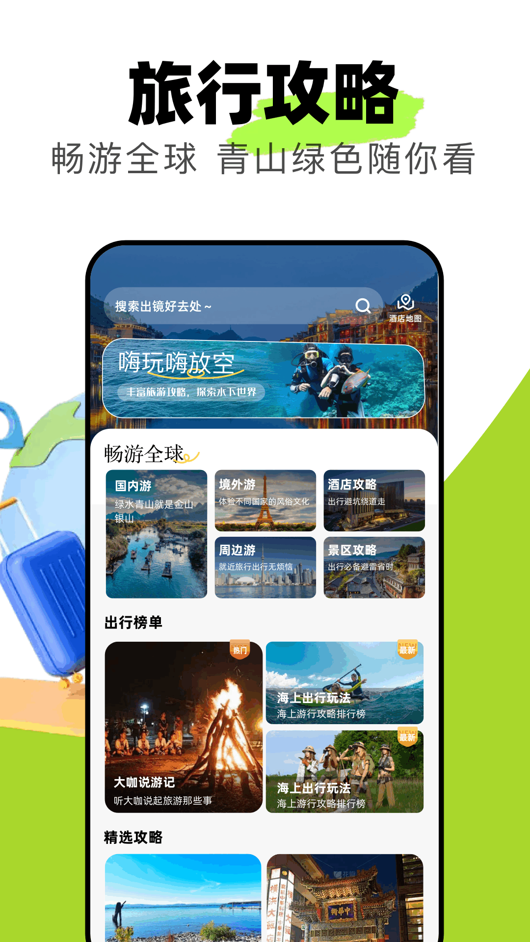 海角乐园截图1