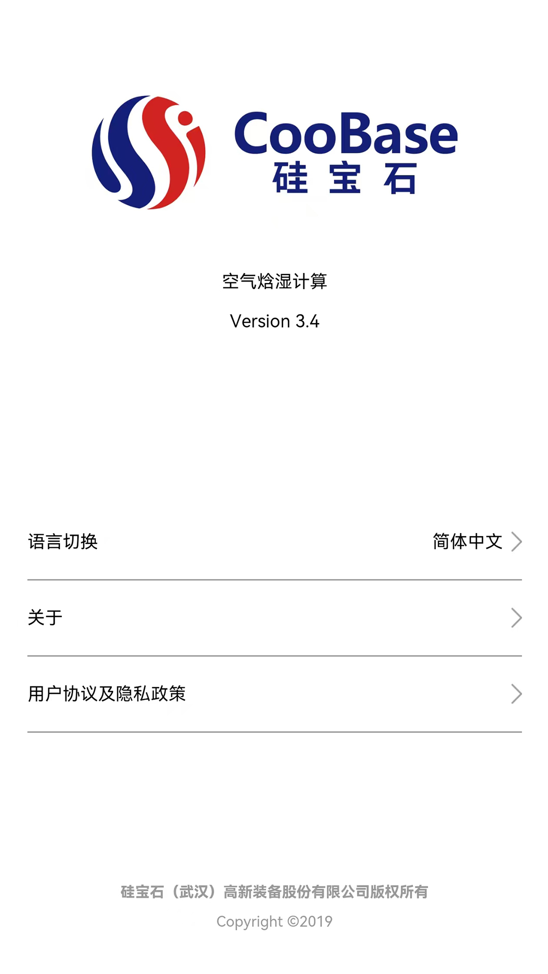 空气焓湿计算截图1