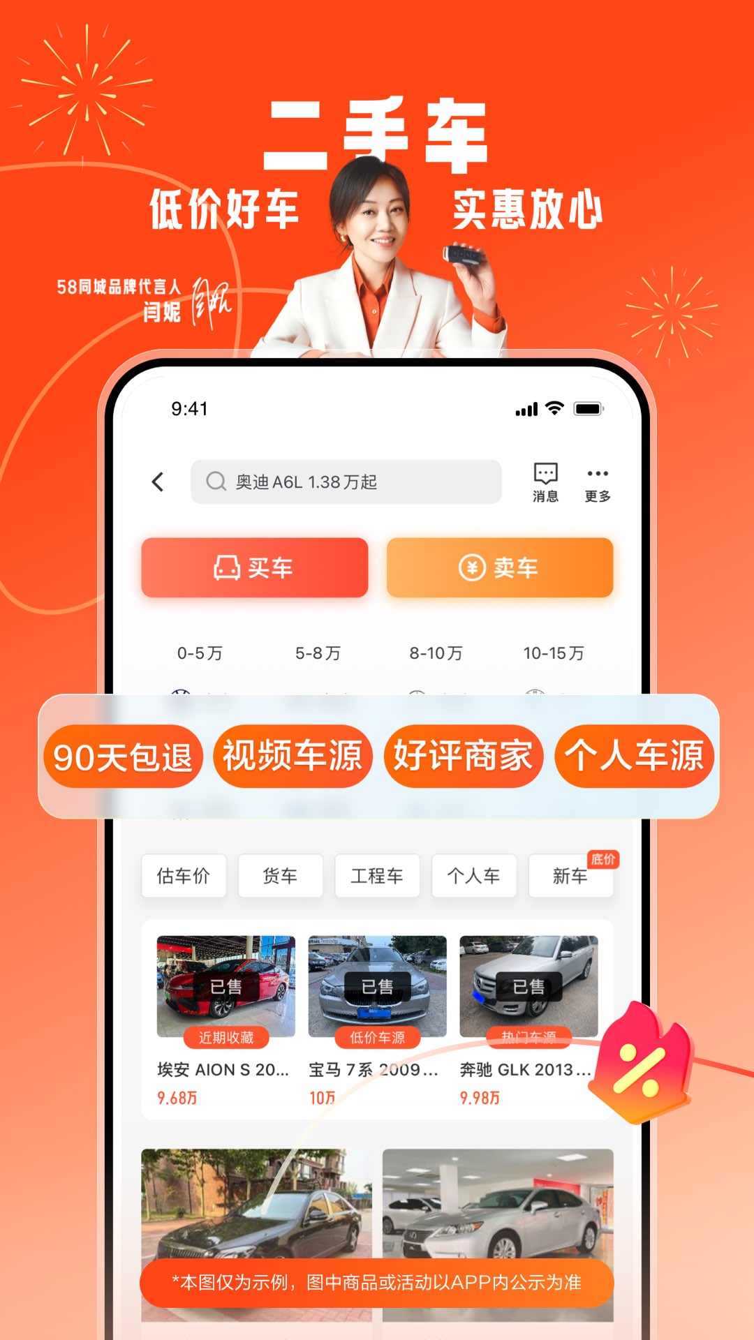 58同城v13.30.2截图2