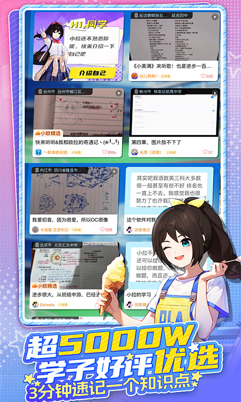 欧拉AI学截图2