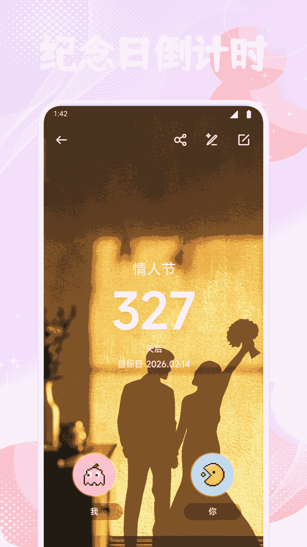 如意情探截图4