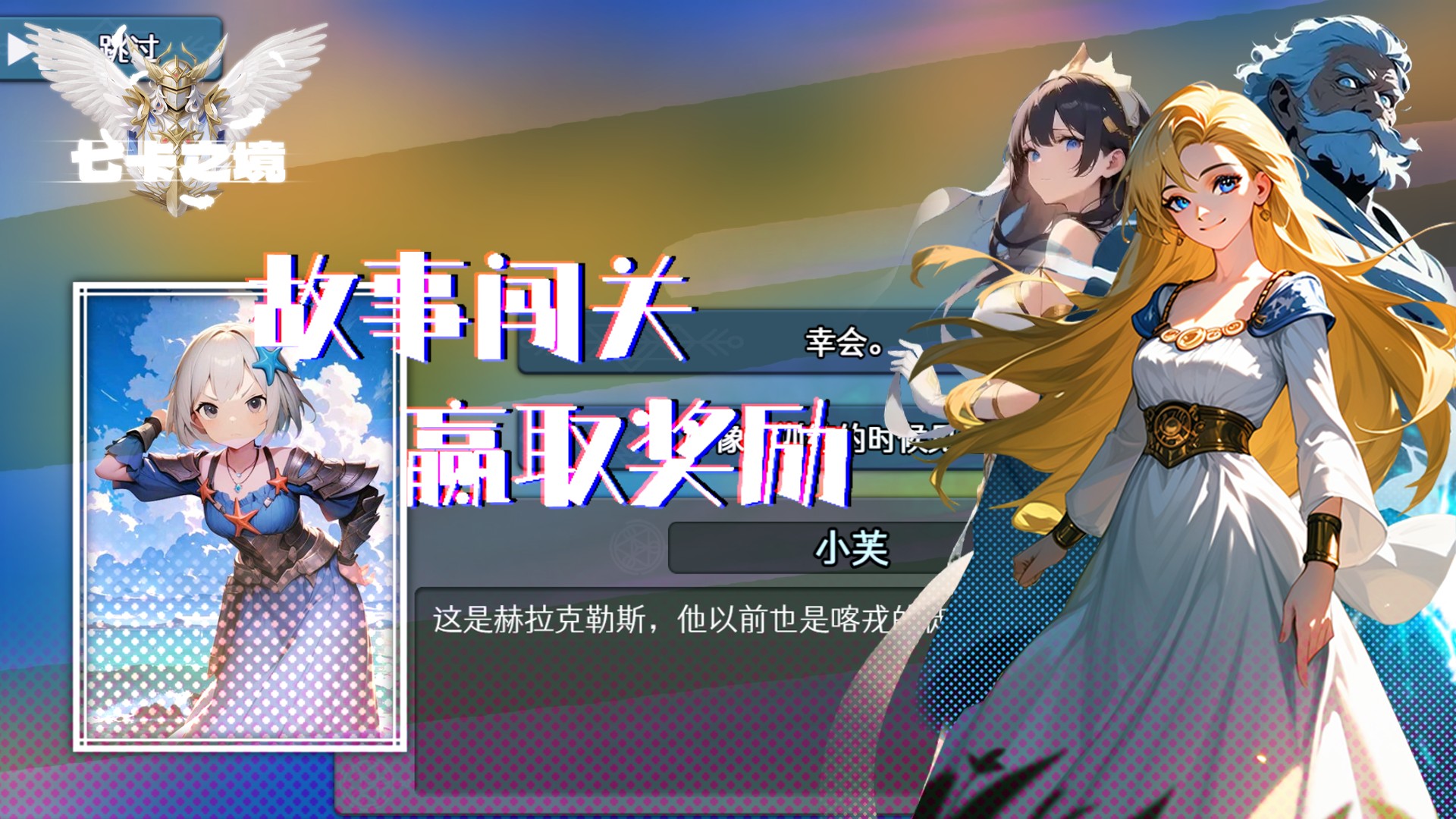 七卡之境截图2