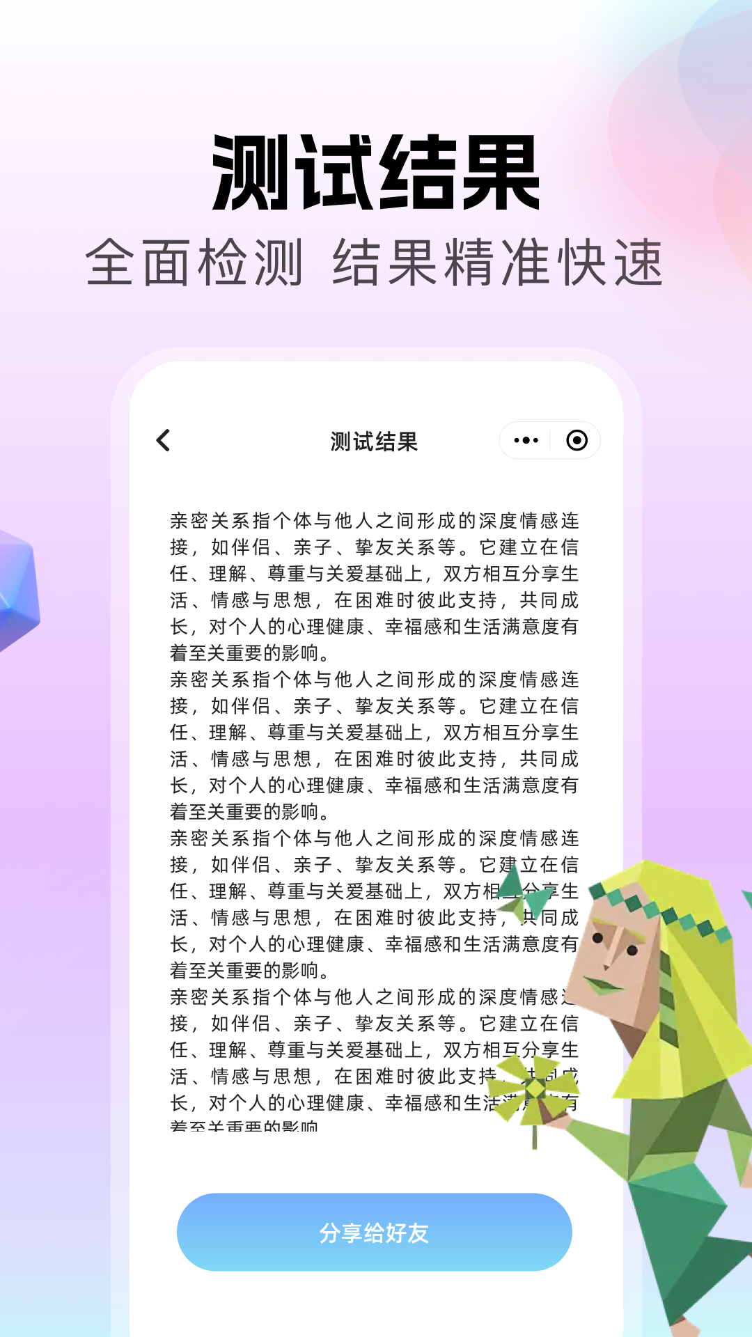 芥末社截图3