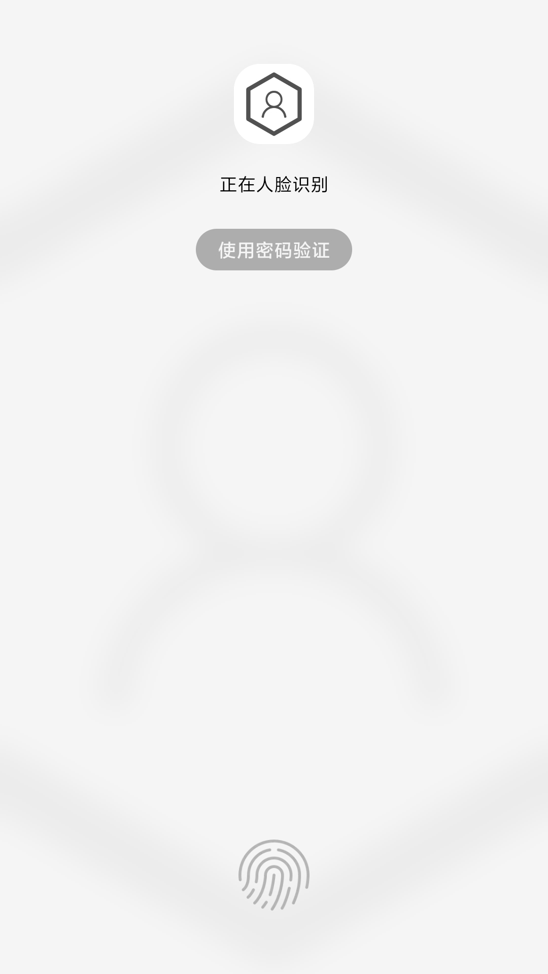 人脸应用锁截图3