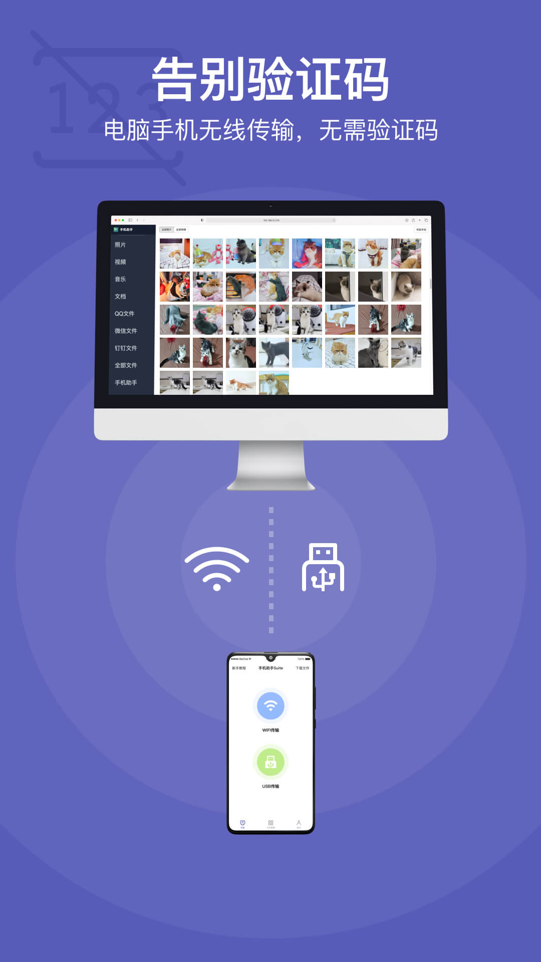Hi传输助手v2.5.9截图4