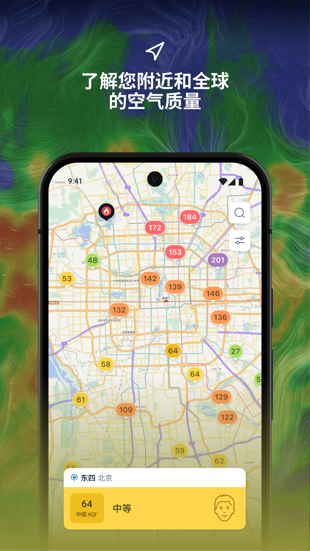 AirVisual-空气质量雾霾预测截图1
