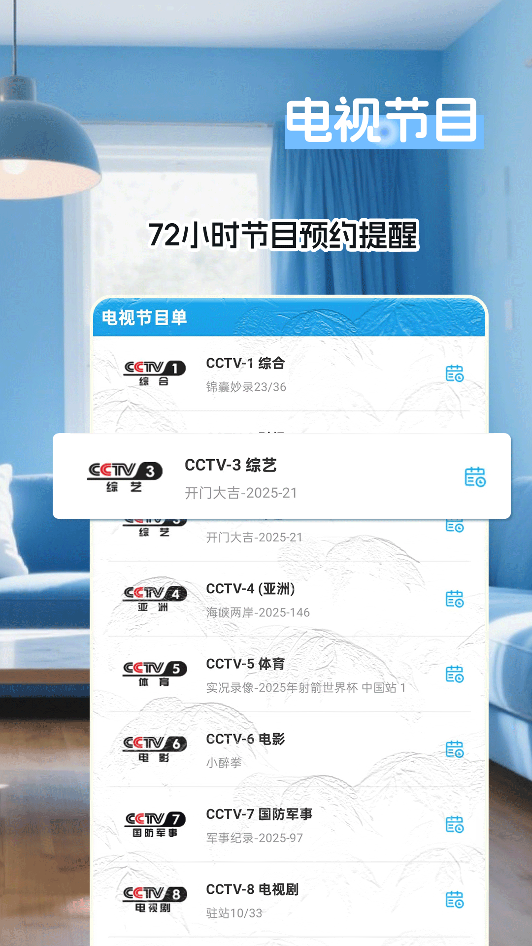 万能+红外遥控截图3