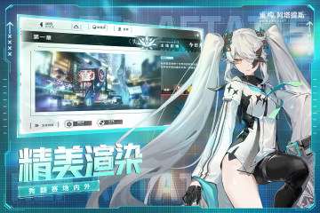 重构：阿塔提斯截图4