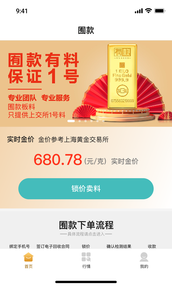 囿款截图1