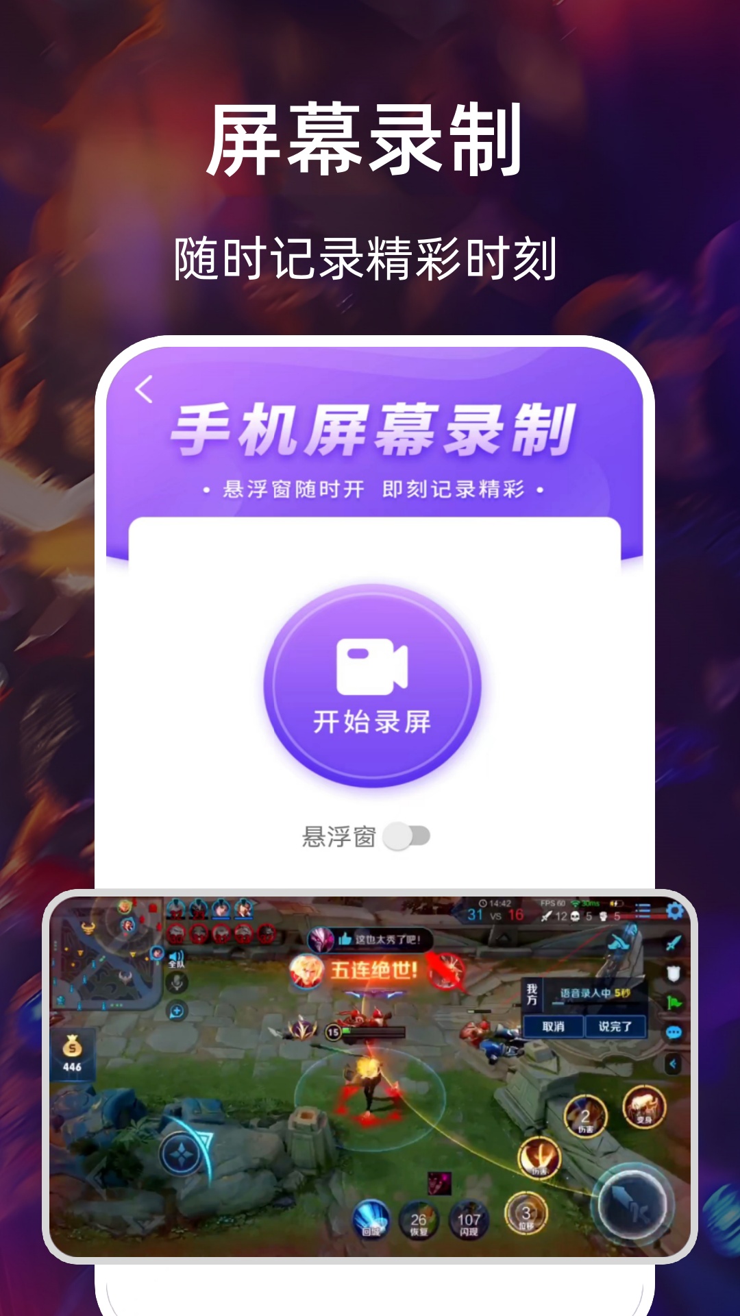 看播助手截图4