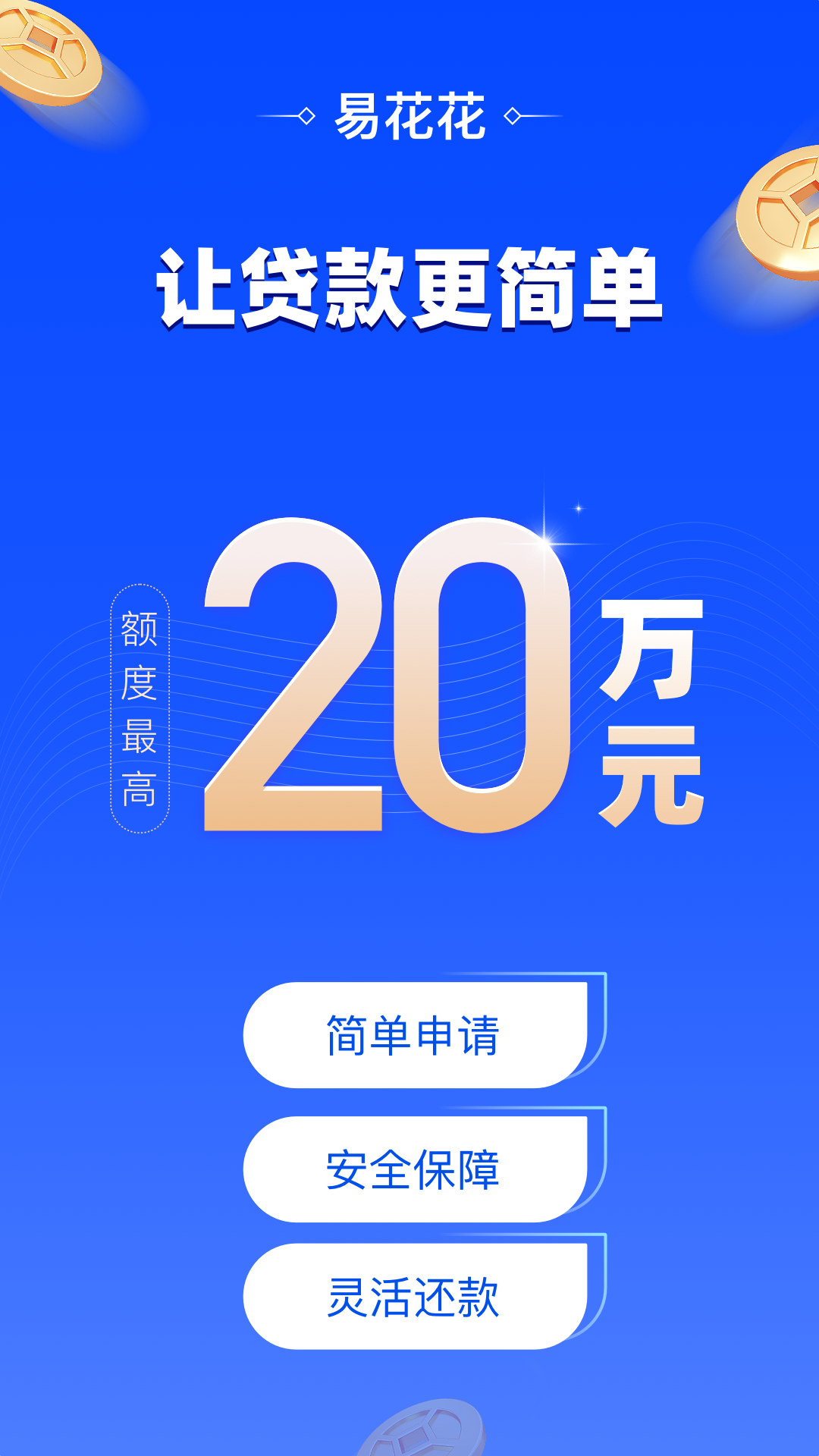 易花花截图1