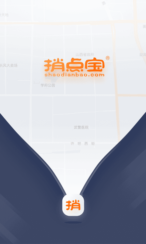 捎点宝司机端截图1