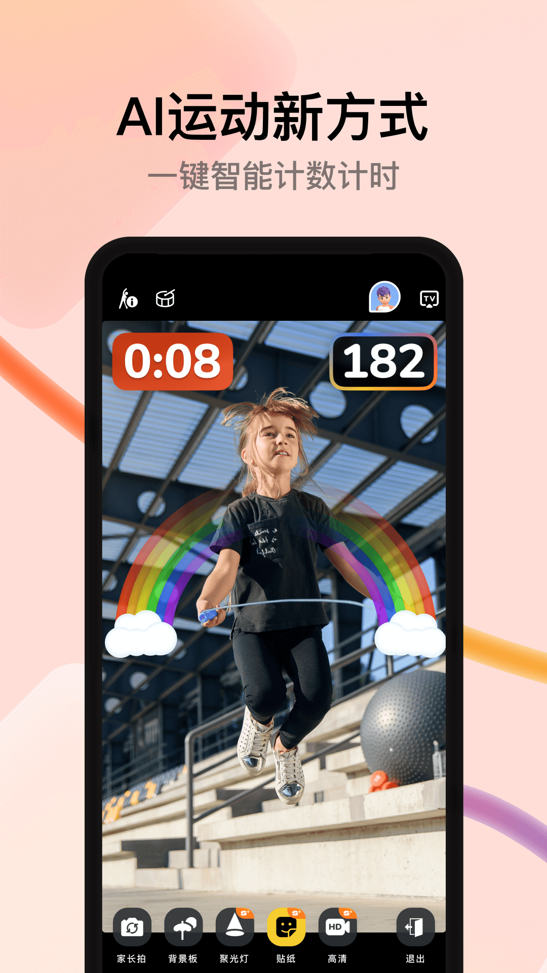 天天跳绳v4.0.59截图5