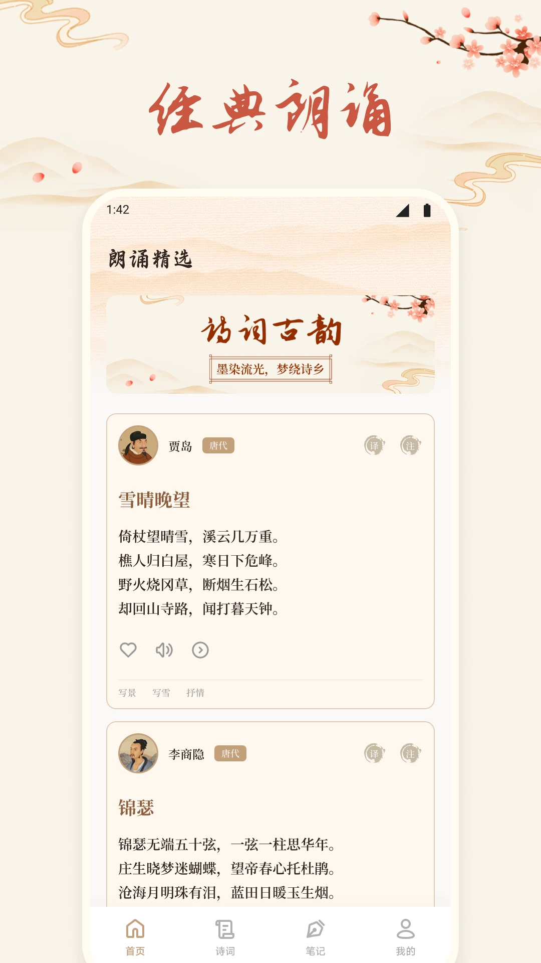 细读圣书截图1