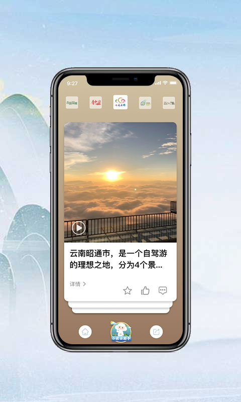 七彩云端截图2