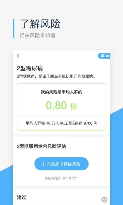 微基因截图3
