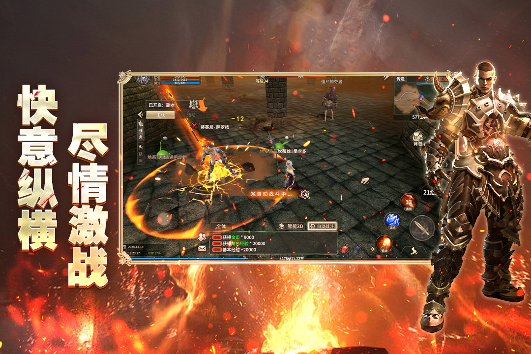奇迹世界:起源截图3