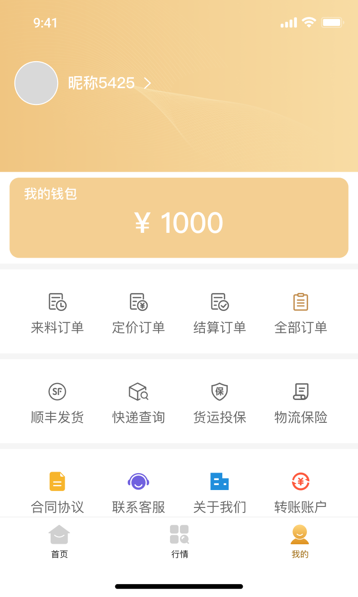 囿款截图3