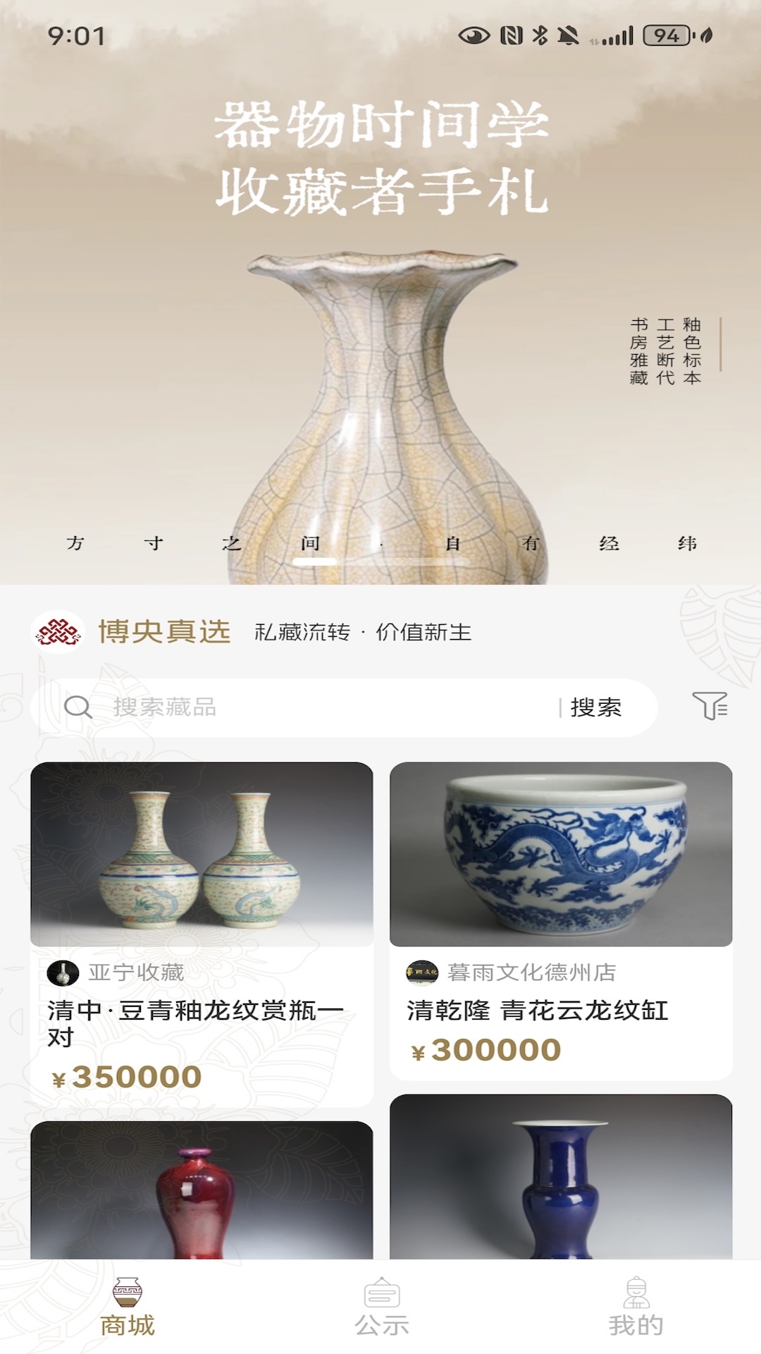 博央真选截图1