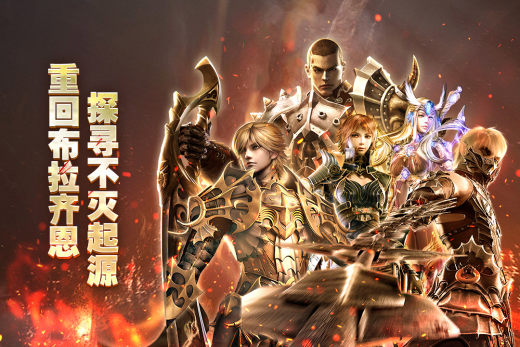 奇迹世界:起源截图1