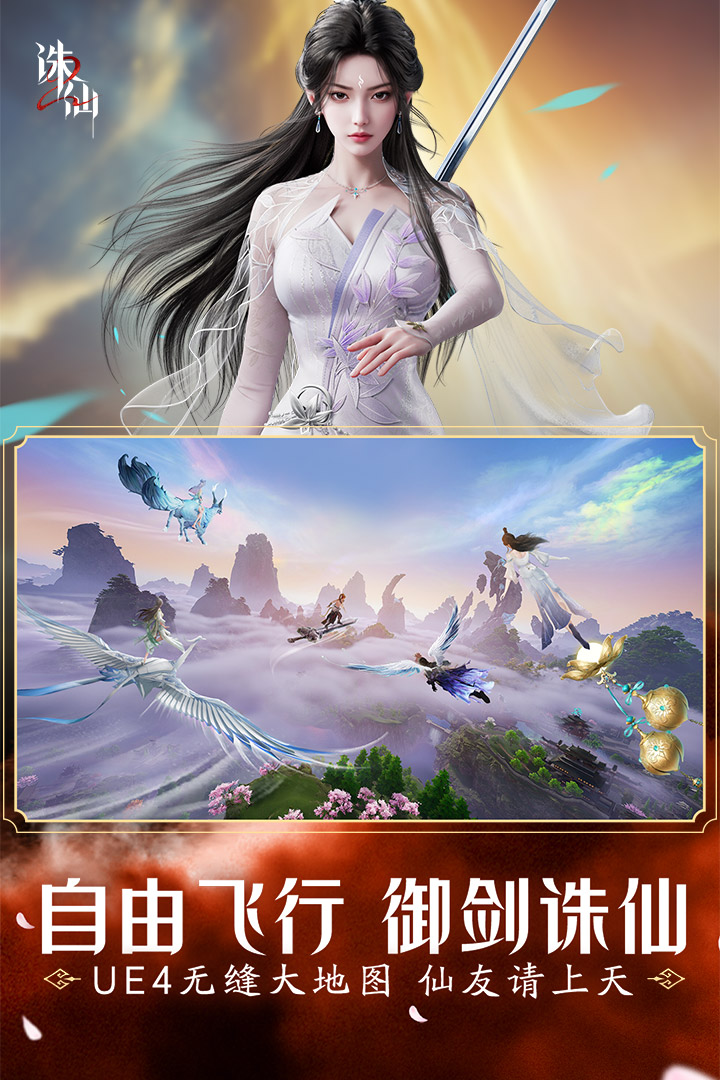 诛仙2截图1