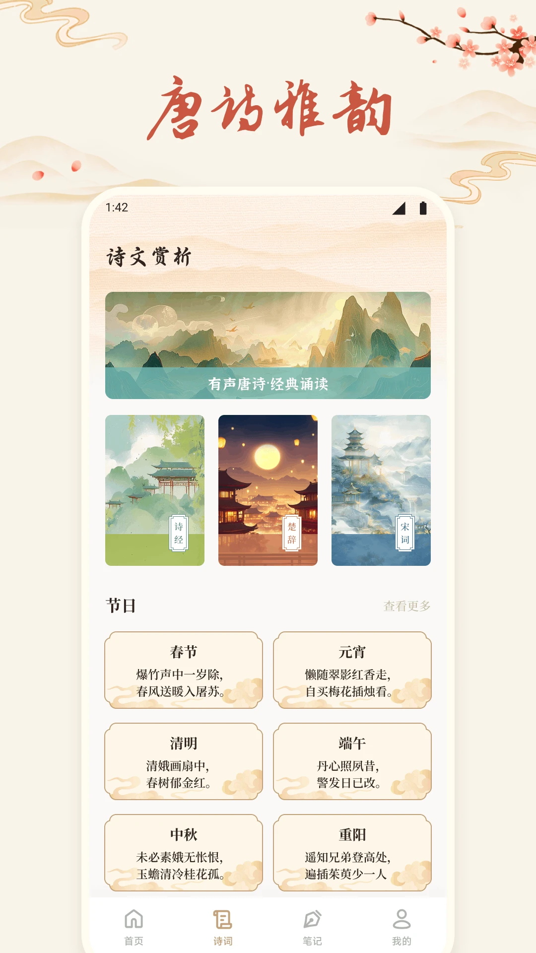 细读圣书截图2