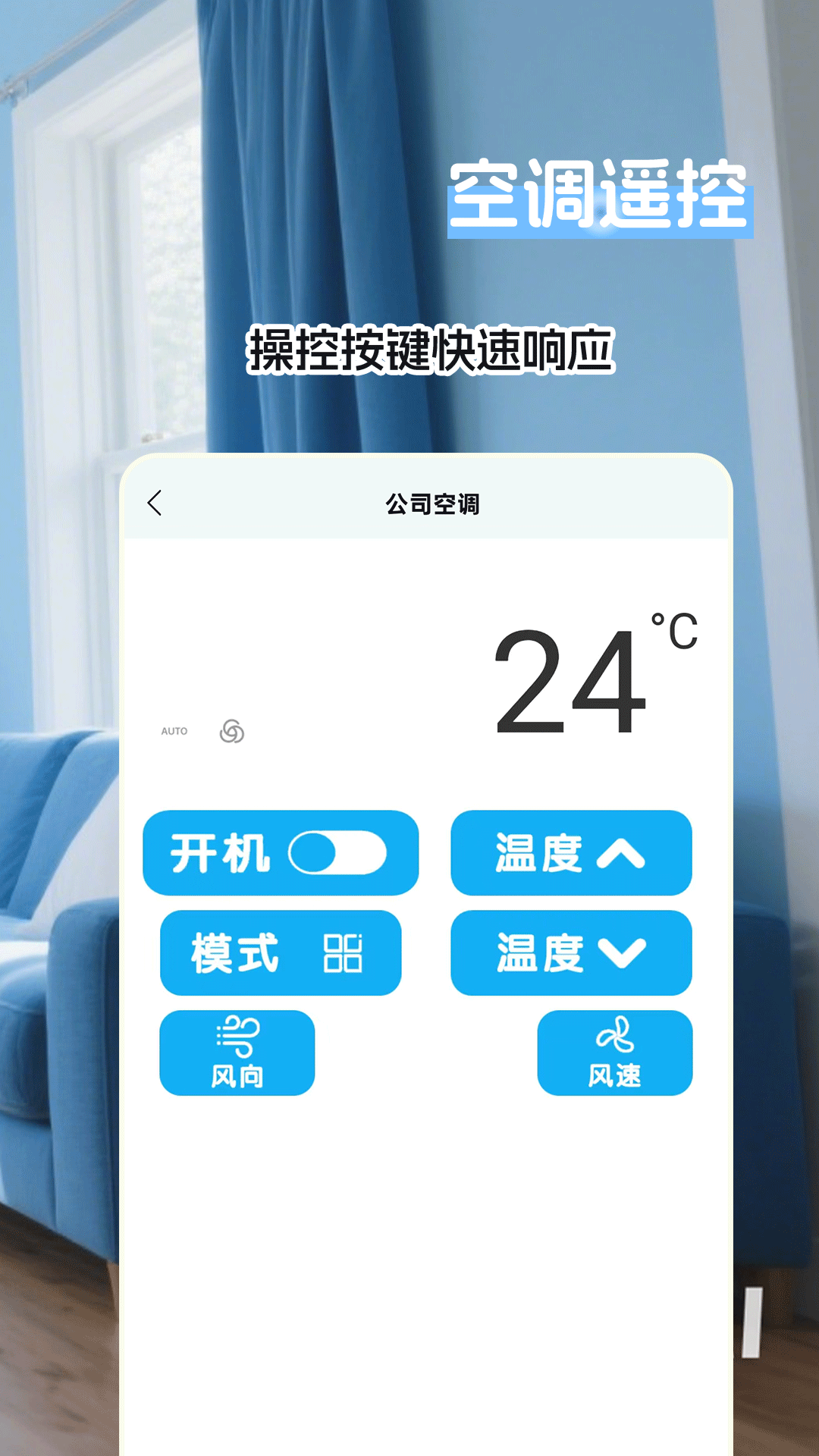 万能+红外遥控截图4