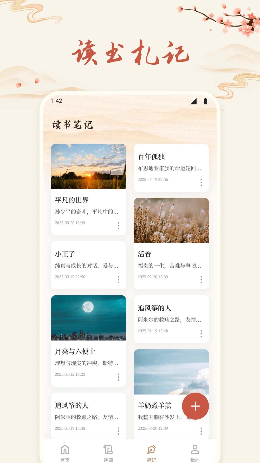 细读圣书截图4