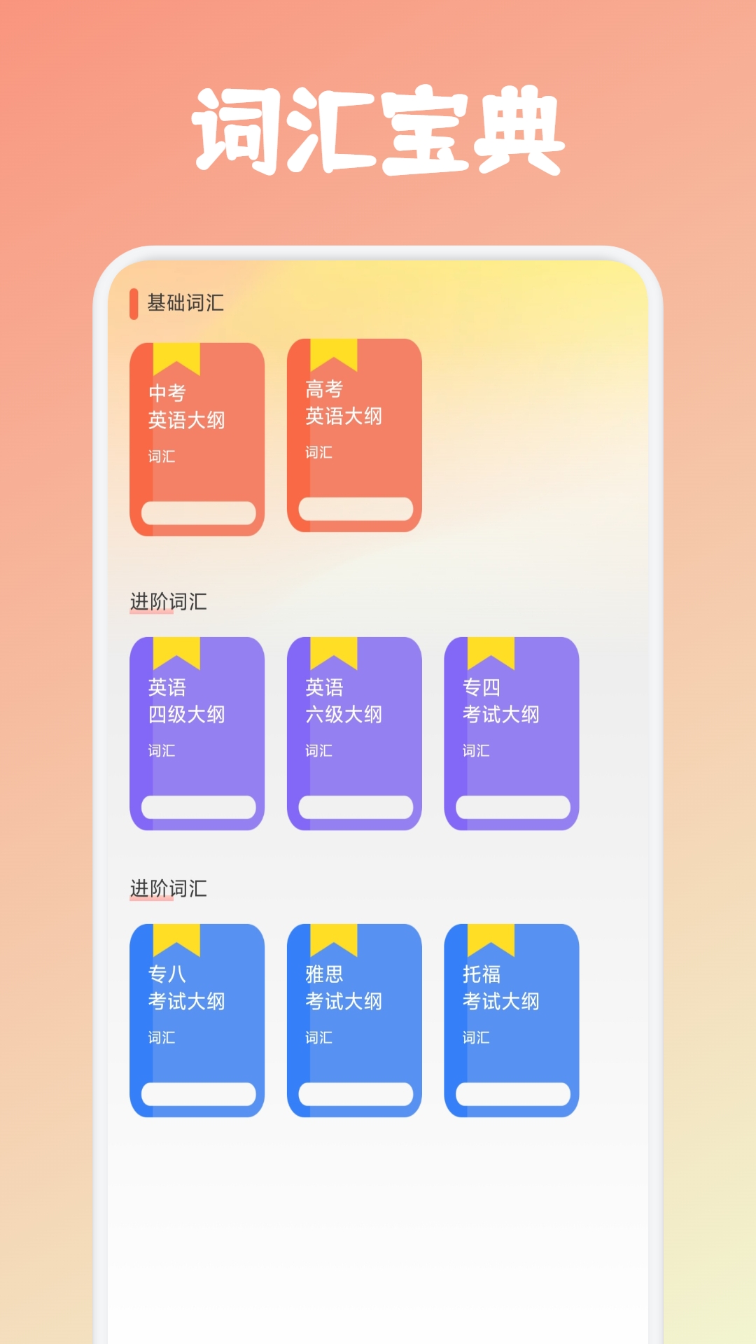 词根词缀字典截图2