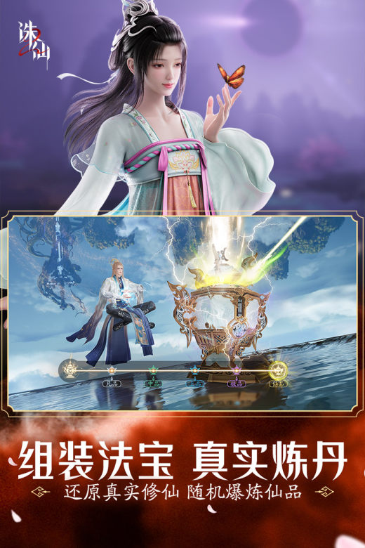 诛仙2截图5