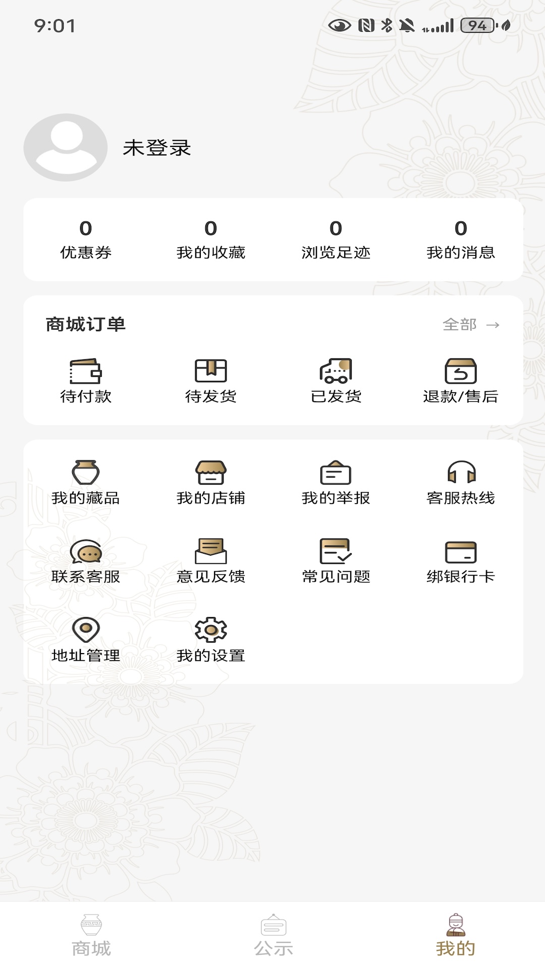 博央真选截图4