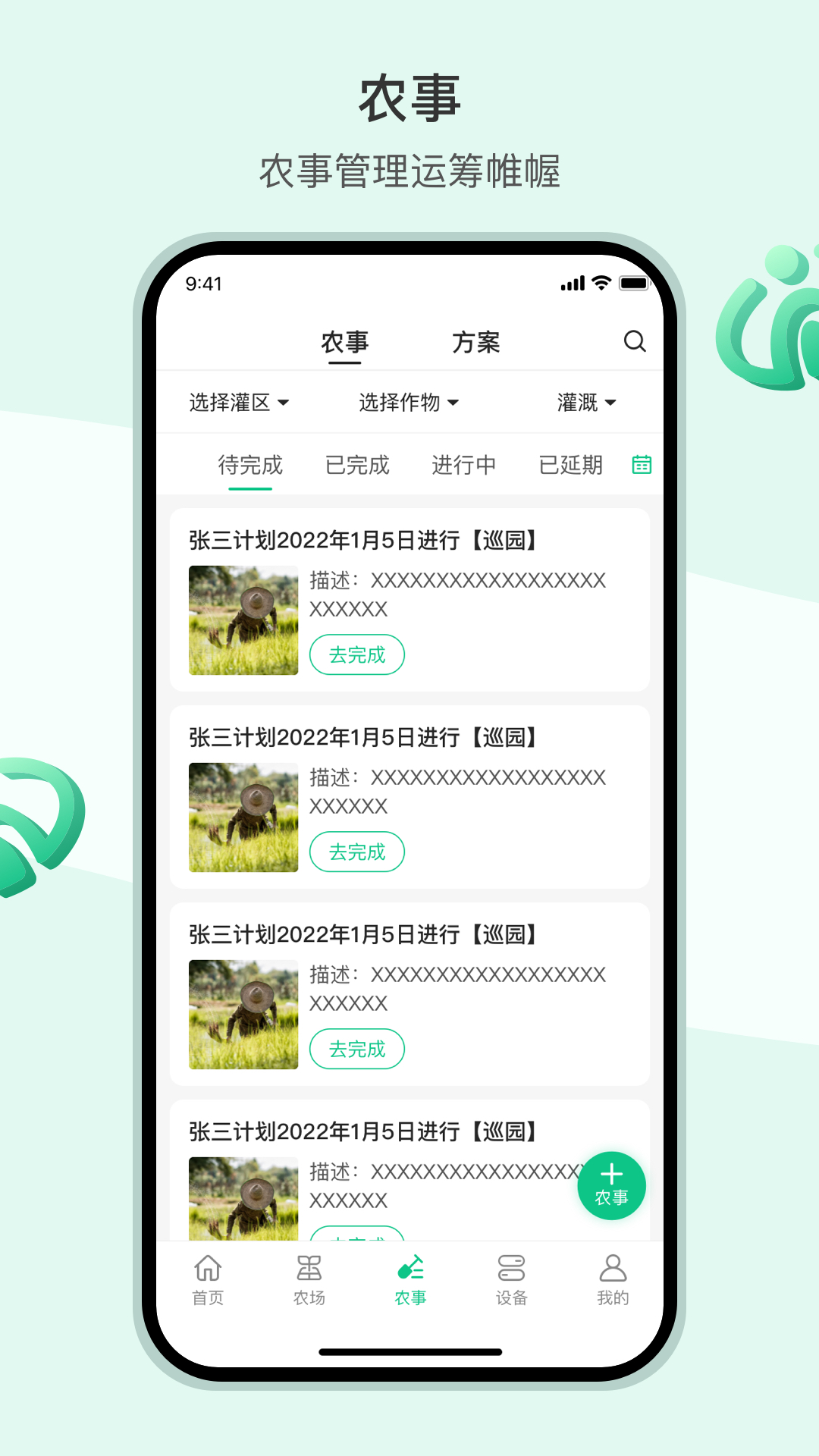 AI农截图3
