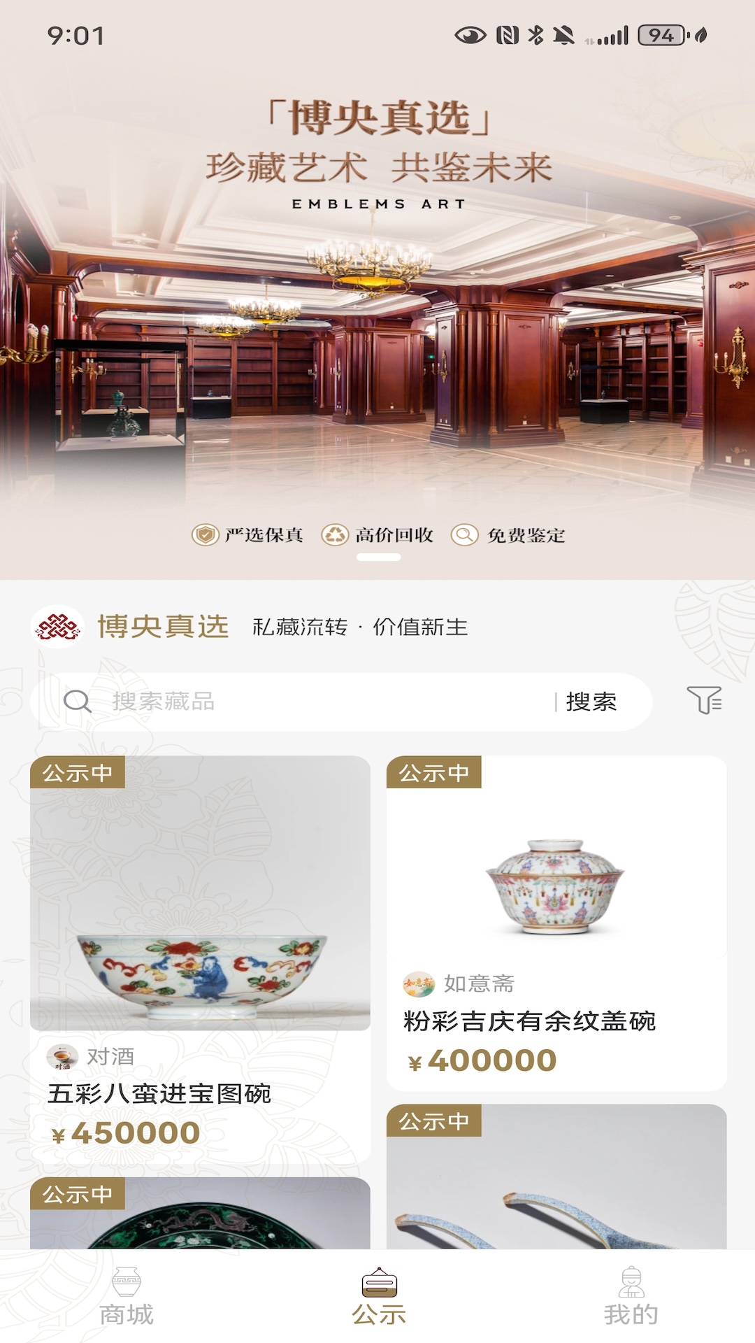 博央真选截图2