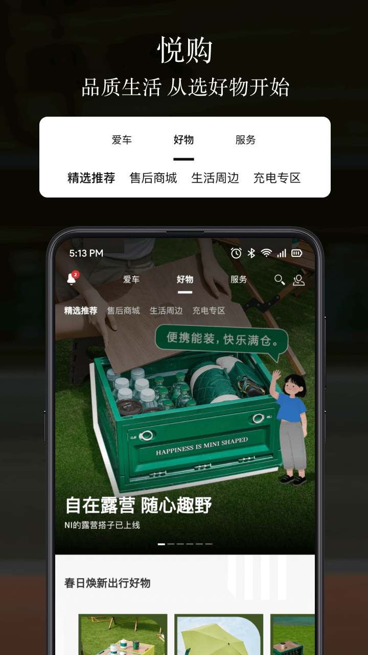 MINI截图5