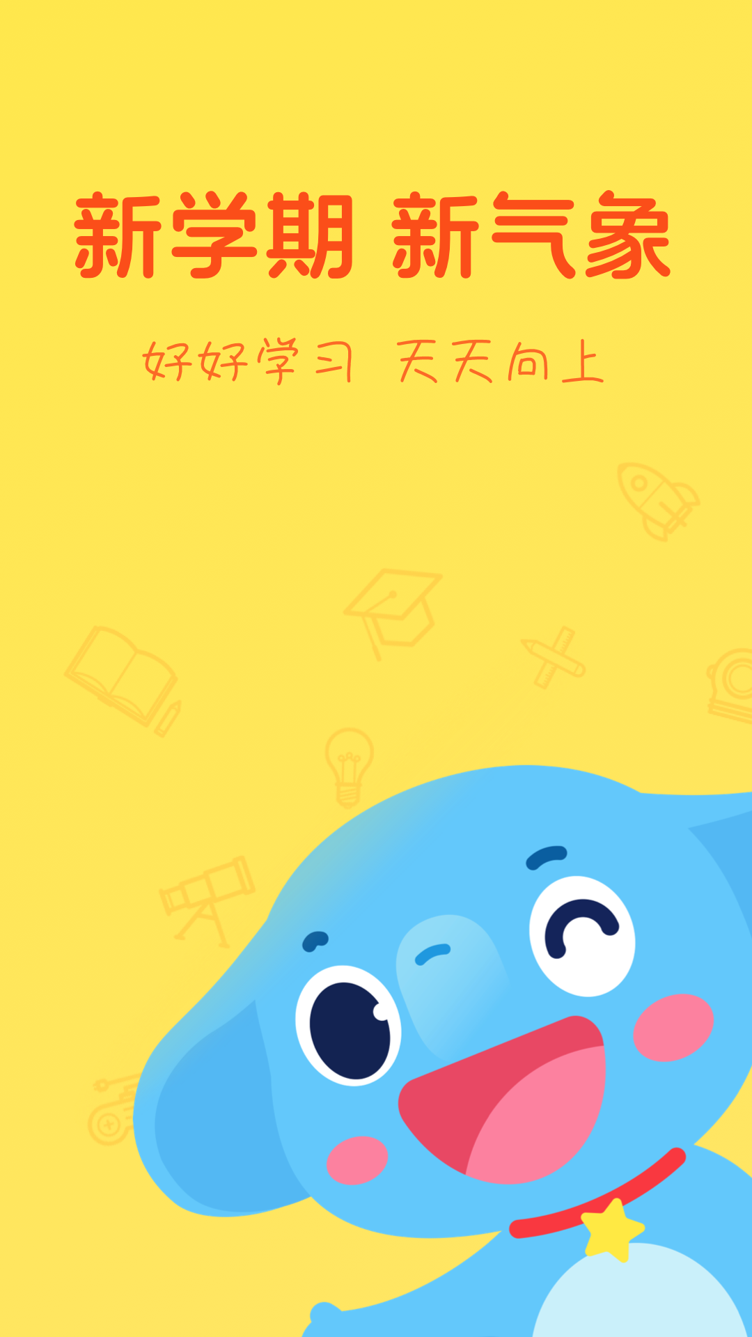 小盒学习截图1