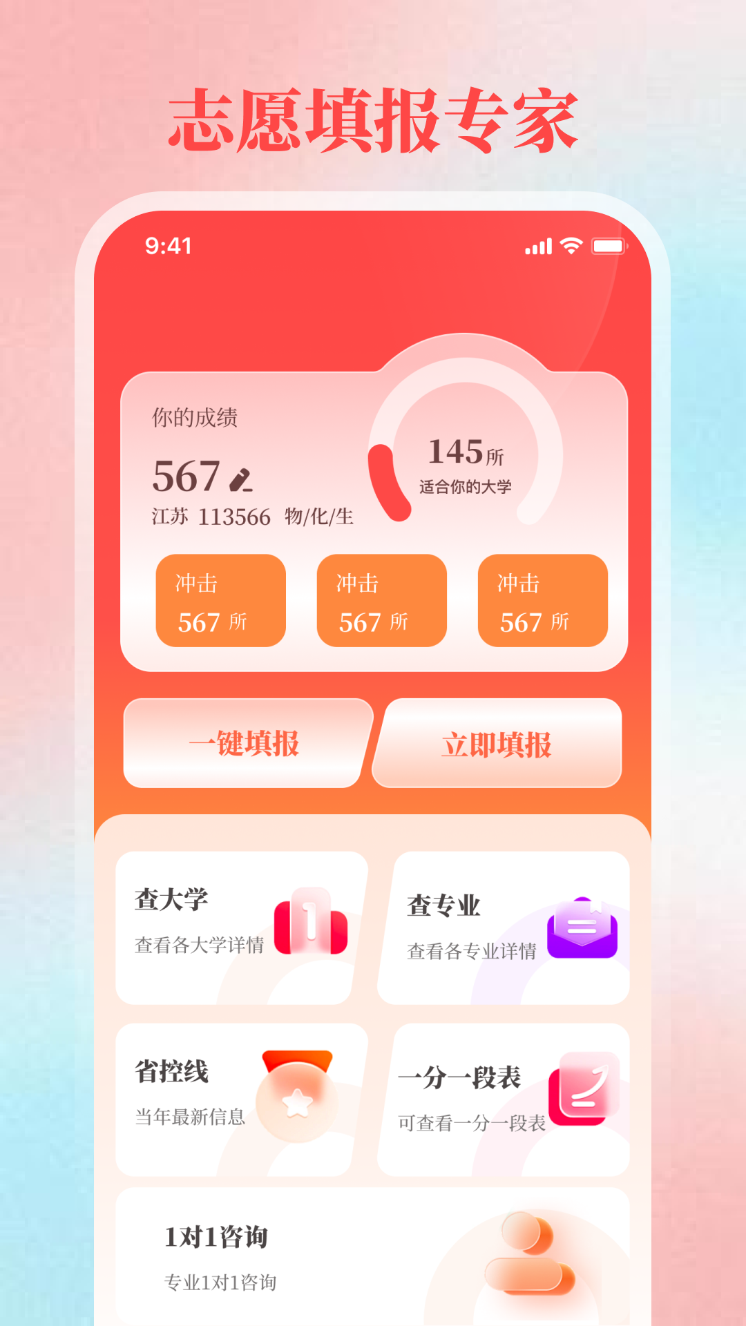 阳光高考倒计时截图1