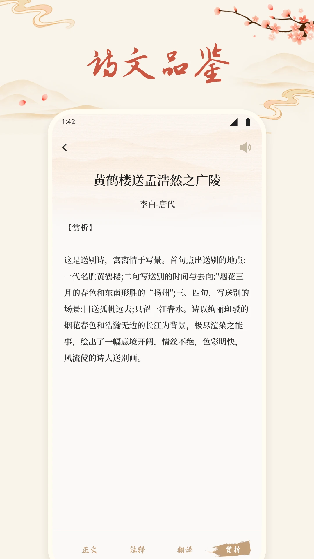 细读圣书截图3