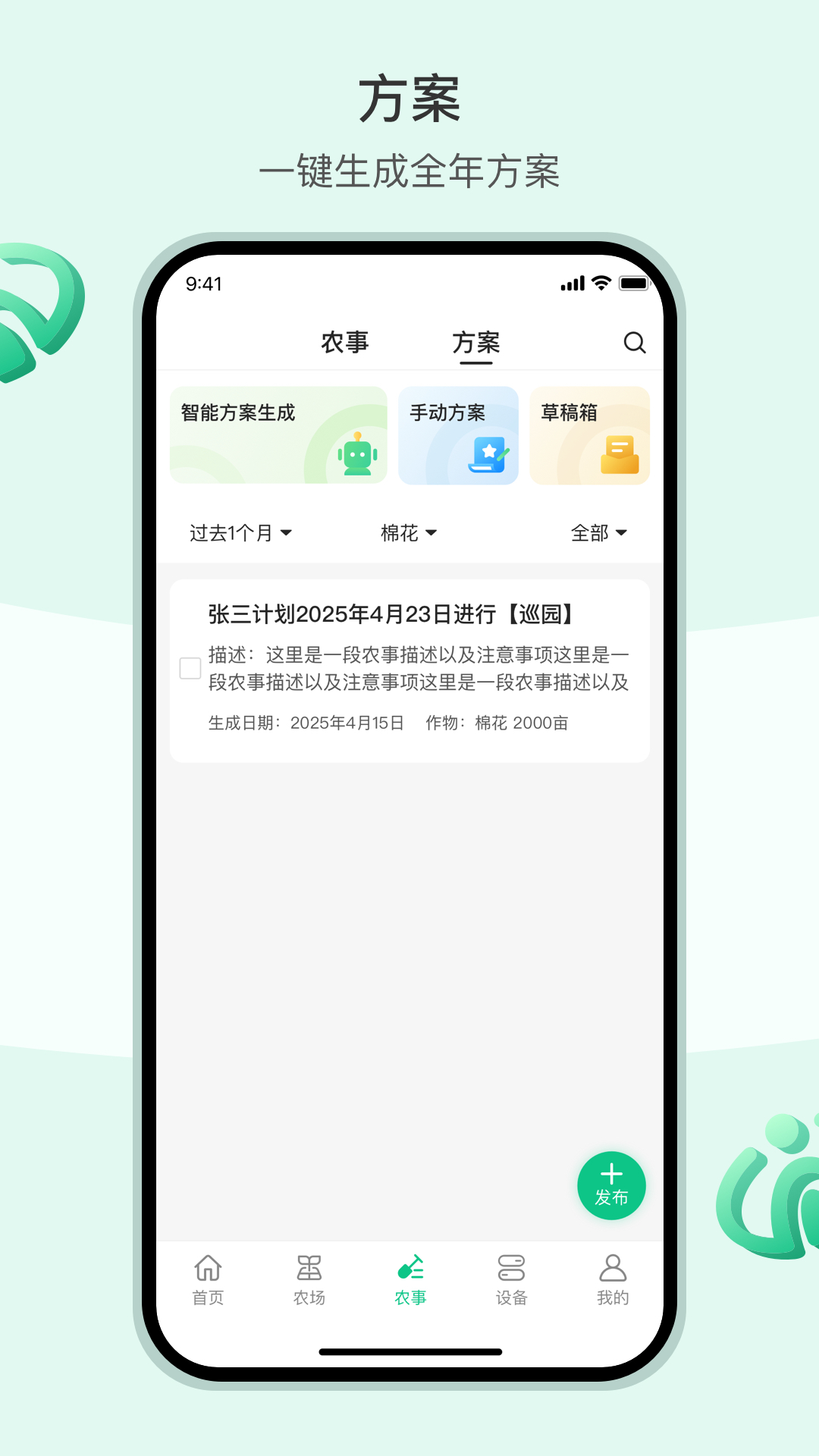 AI农截图4