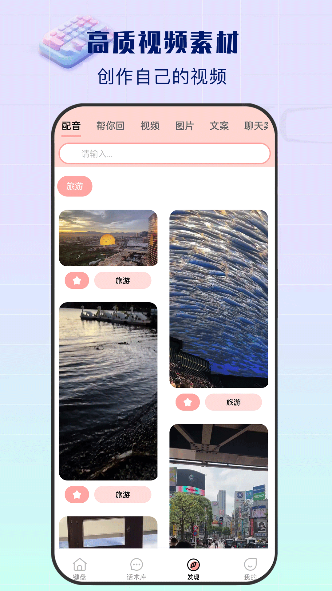 神撩话术截图5