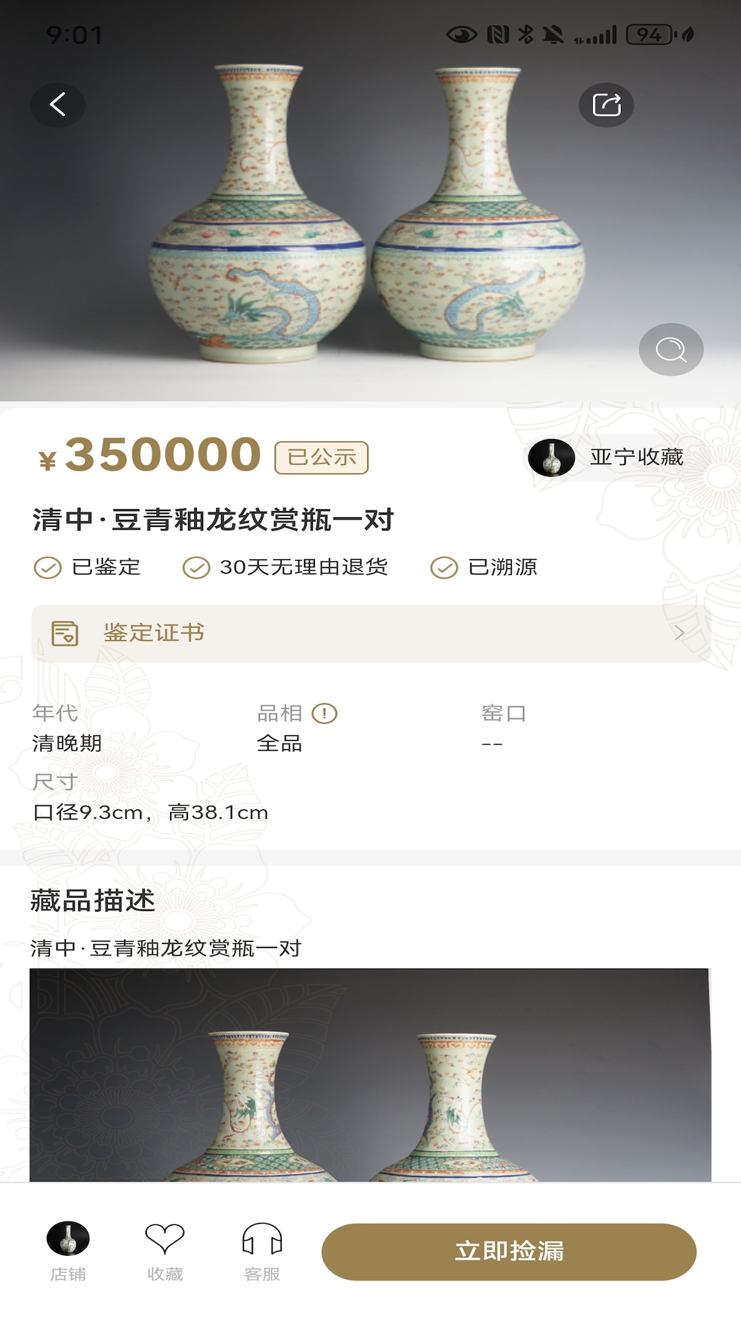 博央真选截图3