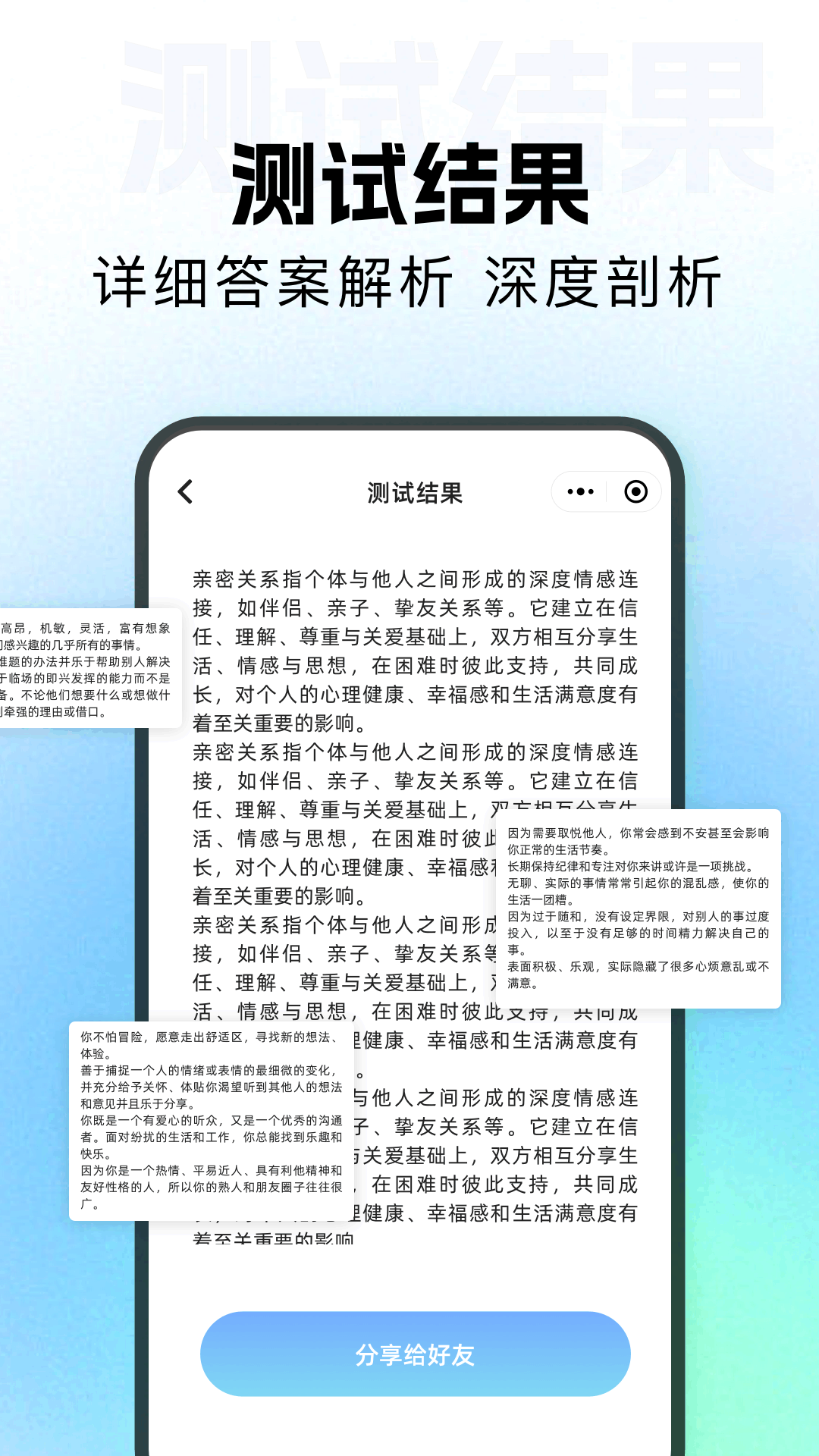 趣测星球截图3