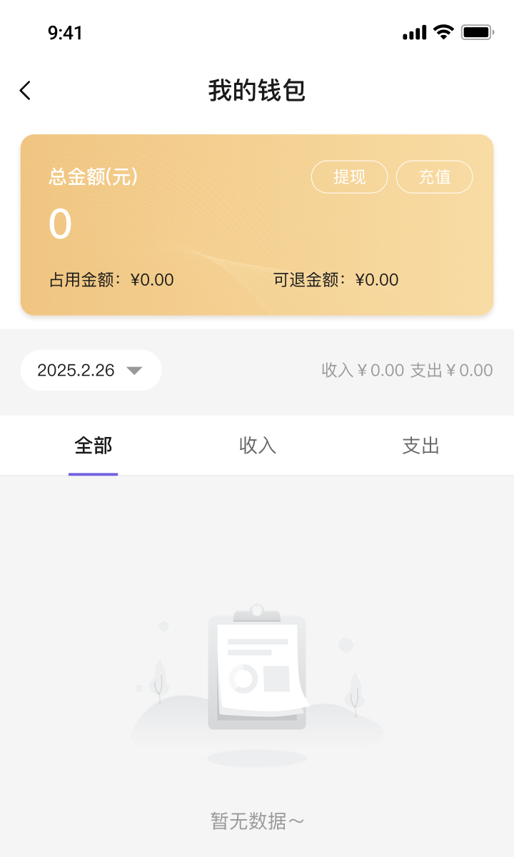 囿款截图4