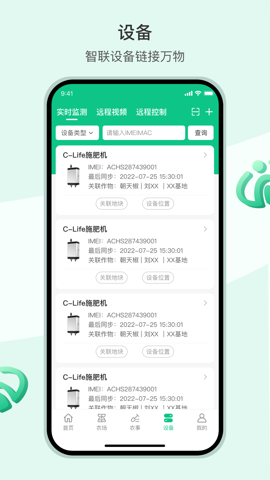 AI农截图5