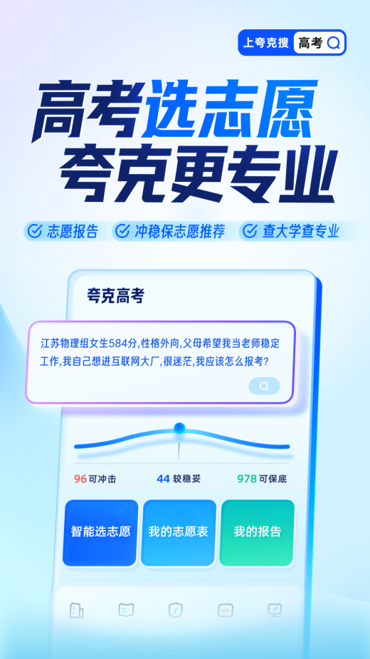 夸克截图1